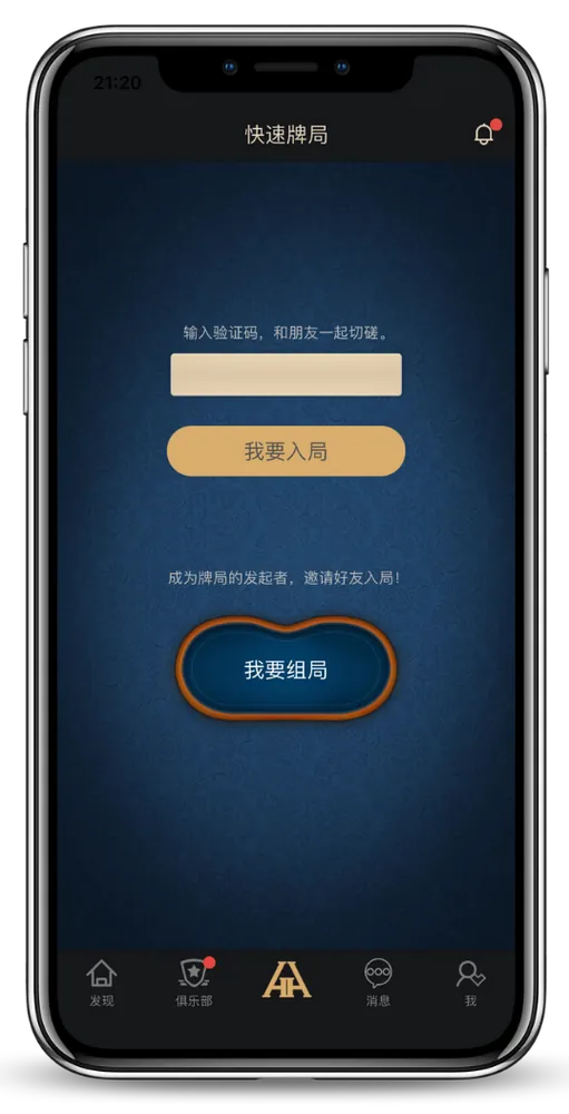 HHpokerios下载App界面截图，显示牌桌与俱乐部列表